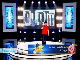بنحبك يا وطنا - كامل ترمنيني - البرايم الأول كنز 2