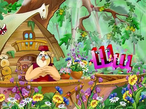 Азбука-малышка - Буква Щ (Уроки тетушки Совы)