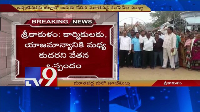 Workers protest as Neelam jute mill declares lockout