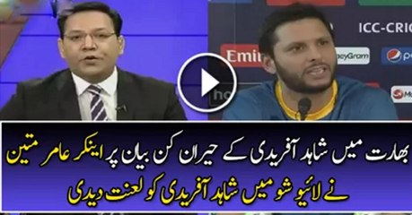 Shahid Afridi for his Statement in India Anchor Amir Mateen Badly Cursing