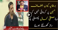 Hamid Mir Puts Serious Allegations On Mustafa Kamal.Must Watch