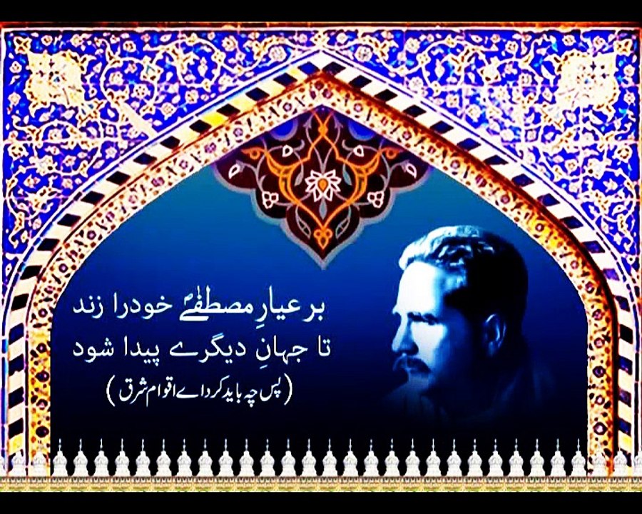 Sahibzada Sultan Ahmad Ali Sb speaking about Degradation and Humiliation of Muslim as per Teachings of Allama Iqbal