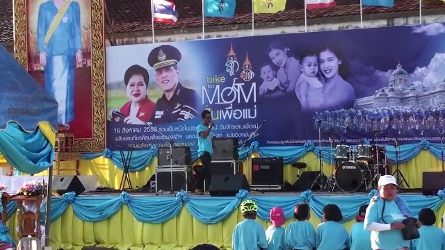 เมียด่า มินิคอนเสิร์ต BIKE FOR MOM จ.กาฬสินธุ์