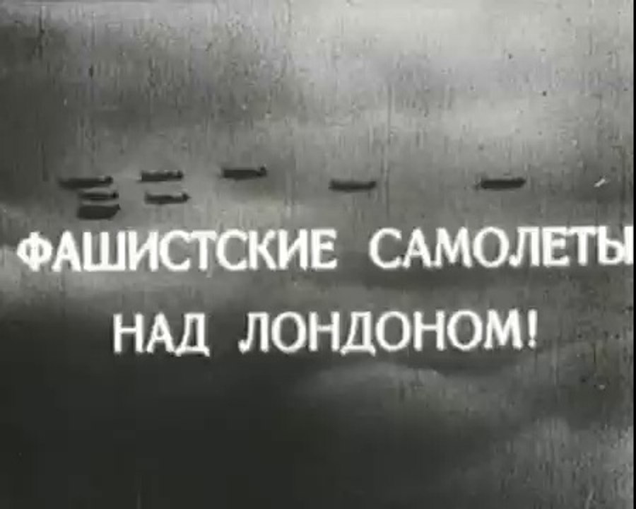 Боевой киносборник № 3 — 1941 Фильмы о Великой Отечественной Войне