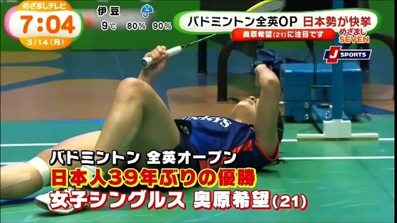 バドミントン全英　 奥原、女子単で初優勝