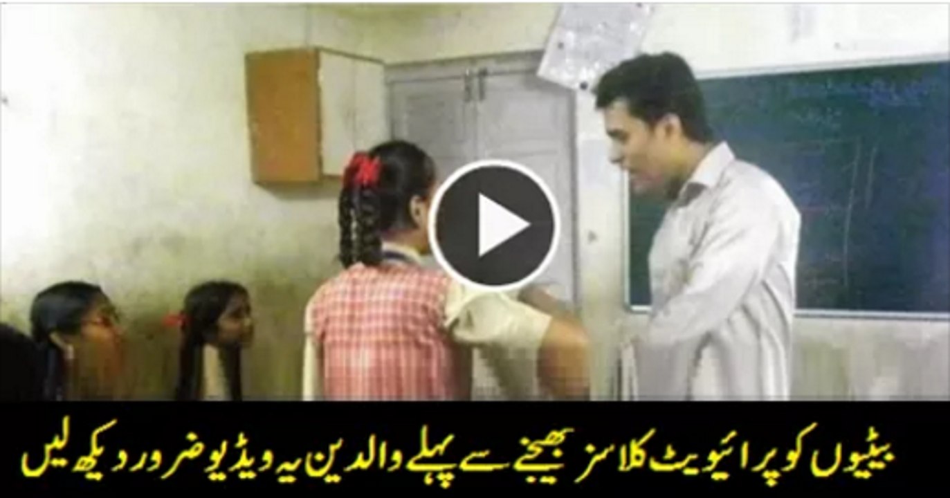 Watch This Punjab University Girl Sexually Harrassed BY Professor