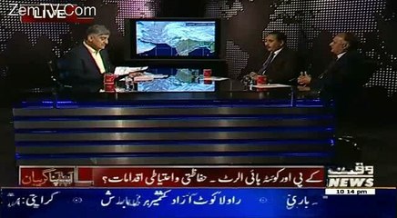 KPK Main Selaab Ka Koi Khatra Nahi---Is This Right Report---Matee-Ullah Jan..