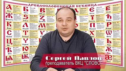 О ЁЖИКАХ. Сергей Павлов. ВКЦ СЛОВО (Выпуск 17)