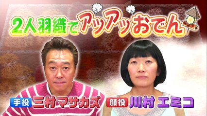 【テレビ】 またかよ！さまぁ～ず三村「女芸人の胸を揉みまくり」芸に視聴者がドン引き