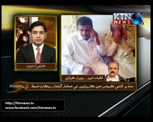 Sindh Round Up- 12th March 2016- 06 PM