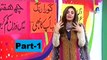 Nadia Khan Show 14 March 2016 - Geo Tv Part 1-2