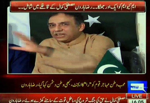 London mein bohat respect ki jaati hai- Tariq Mir ne statement mein 4 afrad ka name likha hai