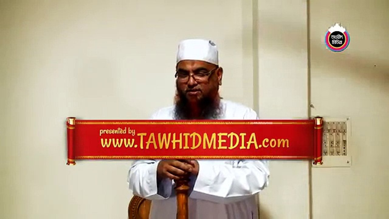 সবচেয়ে বেশি জ্বলে কিসের আগুন by Shaikh Amanullah Madani