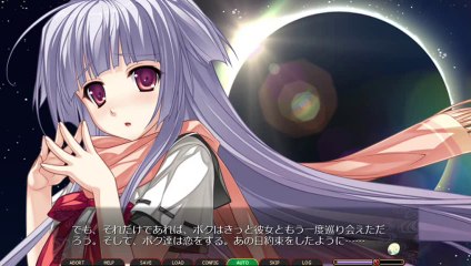 九十九の奏～欠け月の夜想曲～　ＥＮＤ.００７　終わらない夢の中へ・・