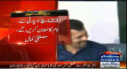 Anees KhayemKhani briefly telling what happend with FIA Investigations