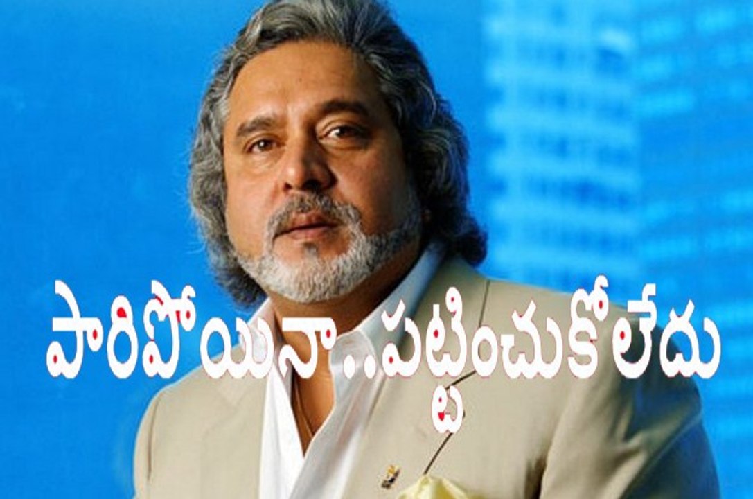 Vijay Mallya Escaped From India