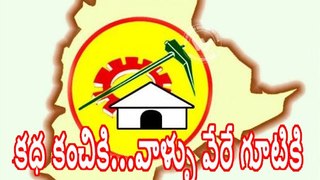 Total TDP MLAs are joining into TRS