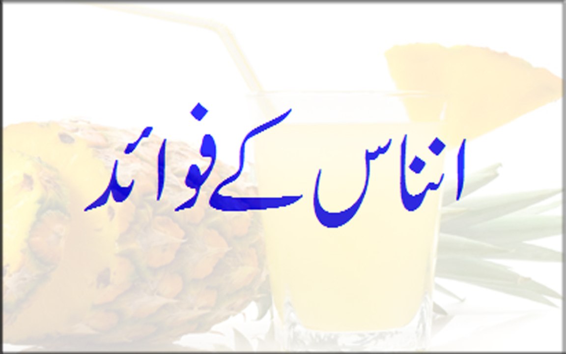 Pineapple Ke Fawaid