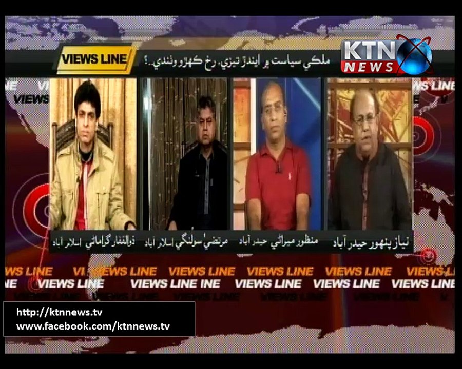 Views Line 12th March 2016