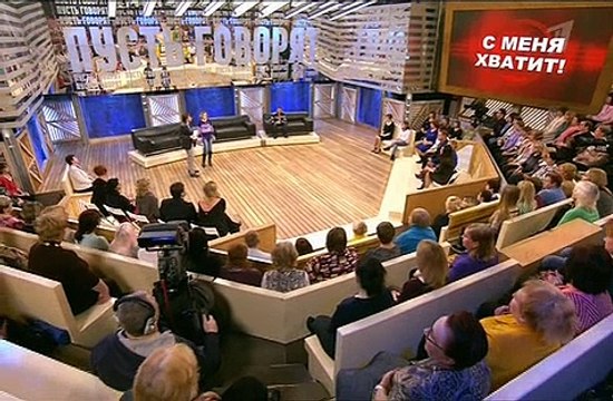 Пусть говорят. С меня хватит! 14.03.2016