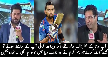 Shocking Reply Of Waseem Akram On Virat Kohli Question