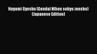 Read Hayami Gyoshu (Gendai Nihon sobyo zenshu) (Japanese Edition) PDF Online