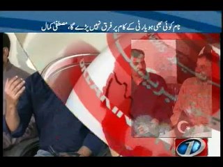 Raza Haroon joins Kamal, party name to be announced on 23rd