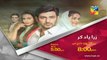 Zara Yaad Kar Promo- Coming soon on Hum TV