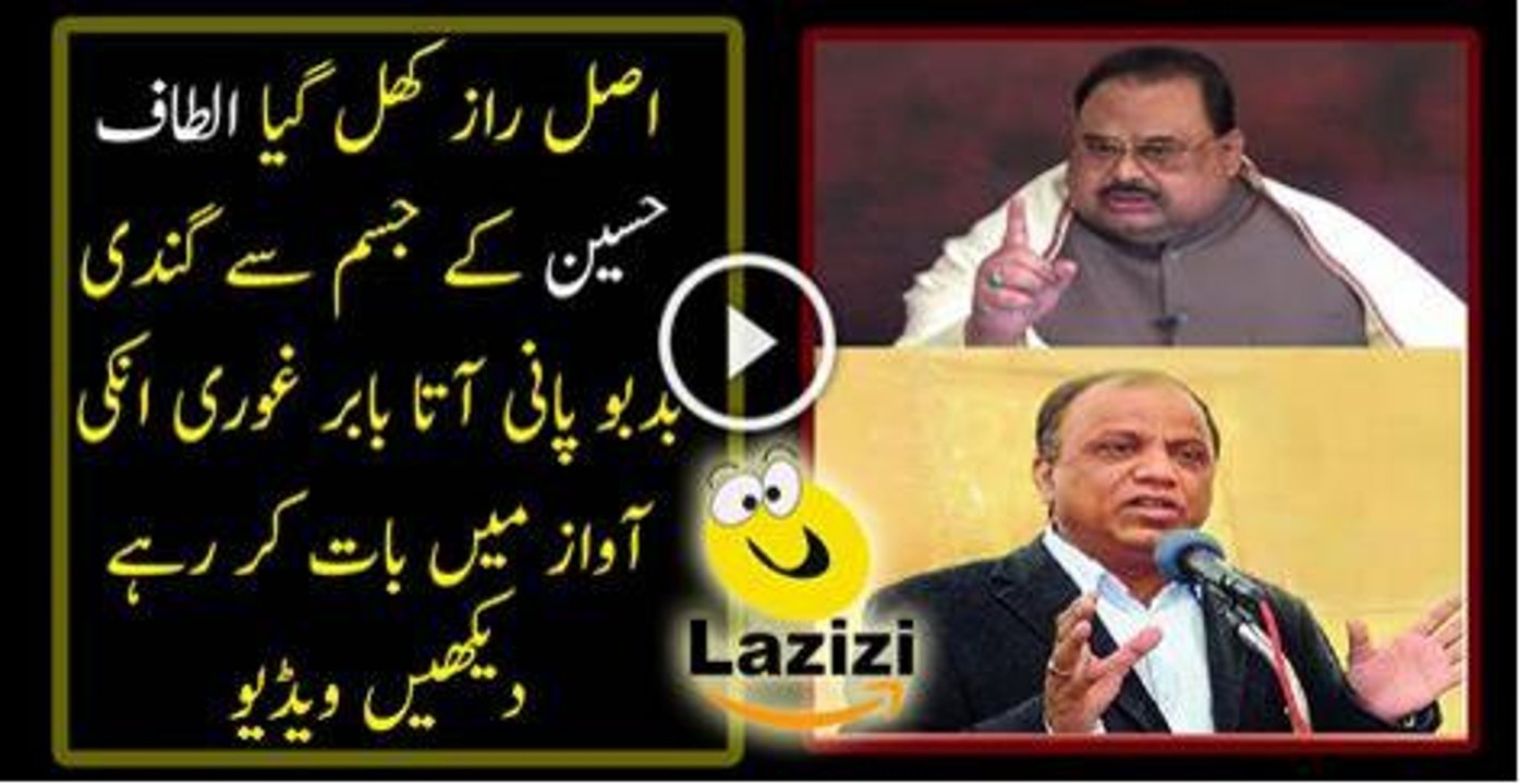 Shocking News About Altaf Hussain and Babar Gauri