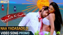 Naa Yadasadilo Video Songs || Premikudu Movie Songs || Manas, Sanam Setty