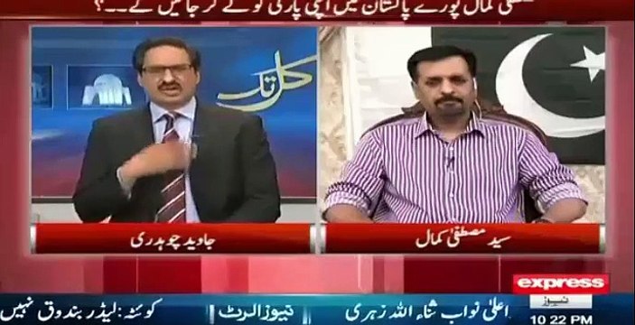 Mustafa Kamal Reply to Farooq Sattar 'Akhri Aramgah' Statement