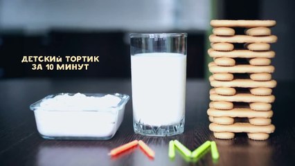 Детский тортик за 10 минут (без выпечки) [Любящие мамы]