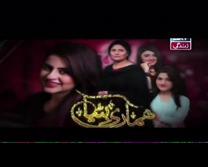 Hamari Bitya Episode 117 P1