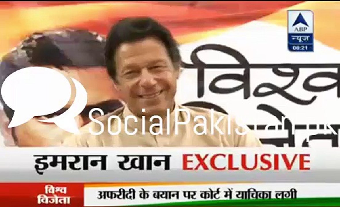 Imran Khan’s Reply On Shahid Afridi’s Recent Controversial Statement
