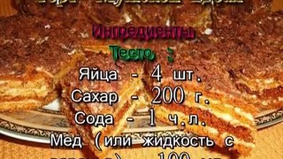 Торт Мужской идеал