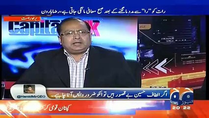 Capital Talk – 14th March 2016