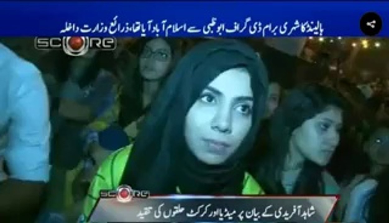 Watch people reaction on Shahid Afridi Statement
