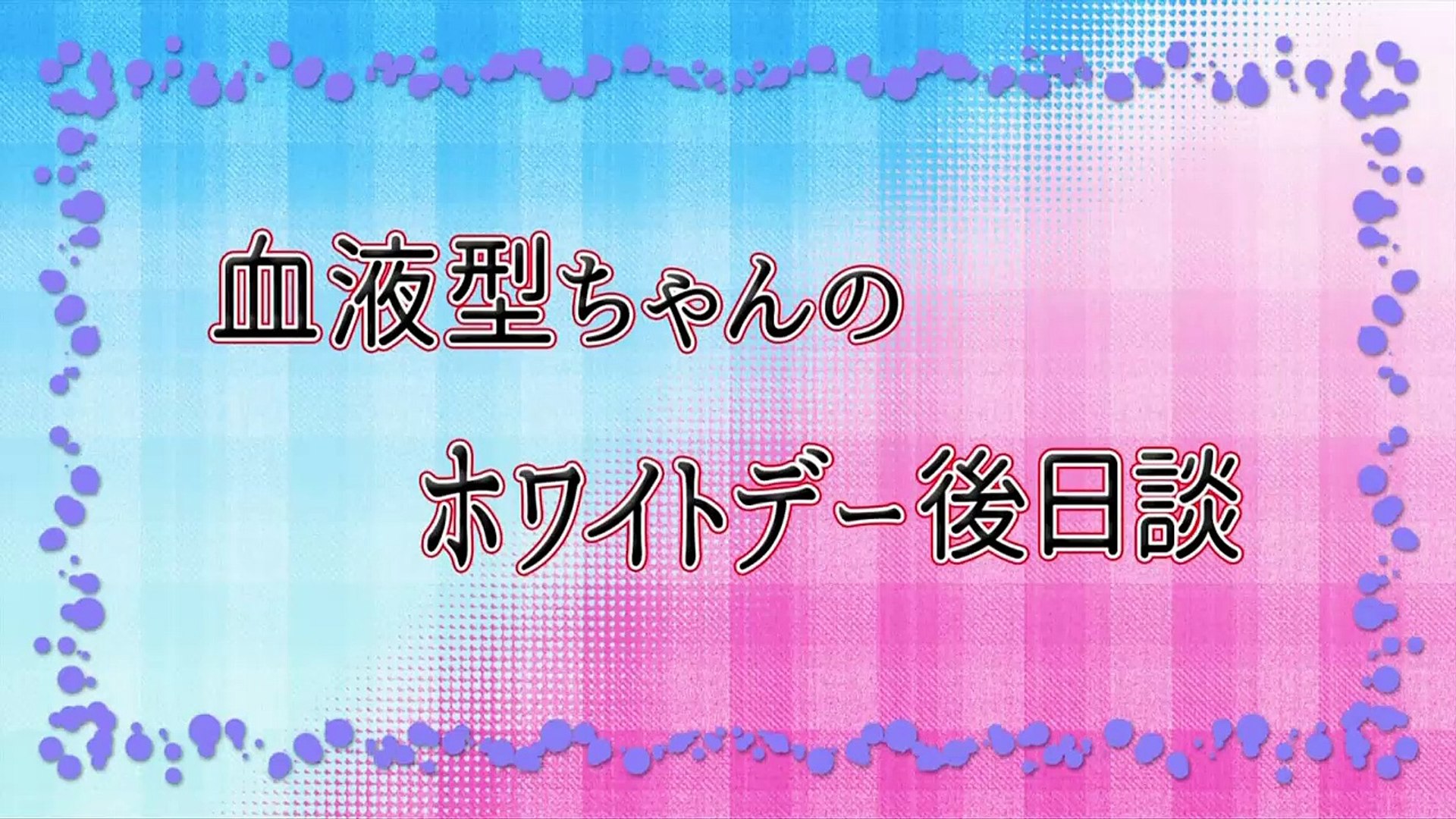 Ketsuekigata Kun 4 10 血液型くん 4 Raw Video Dailymotion