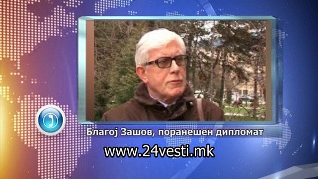 UNKOVSKA REAKCII ZA IVANOV 14 03