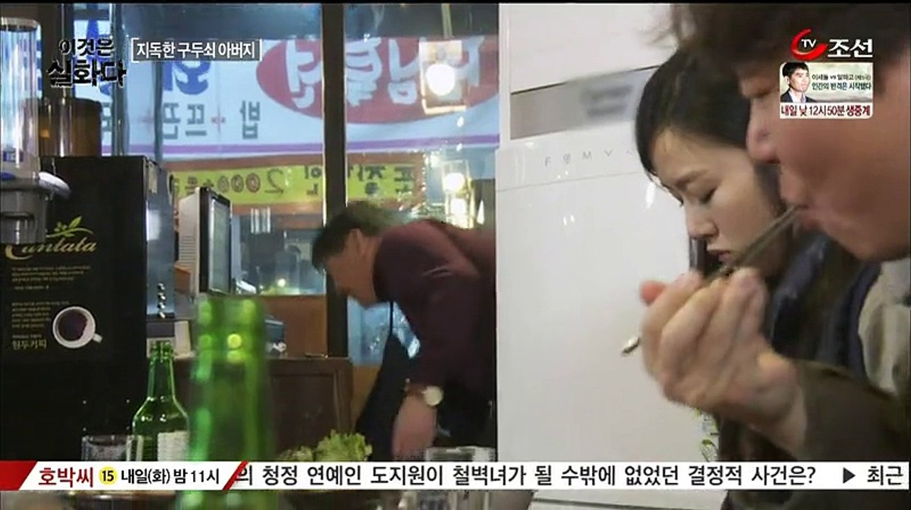 이것은 실화다.E74.160314.HD-1