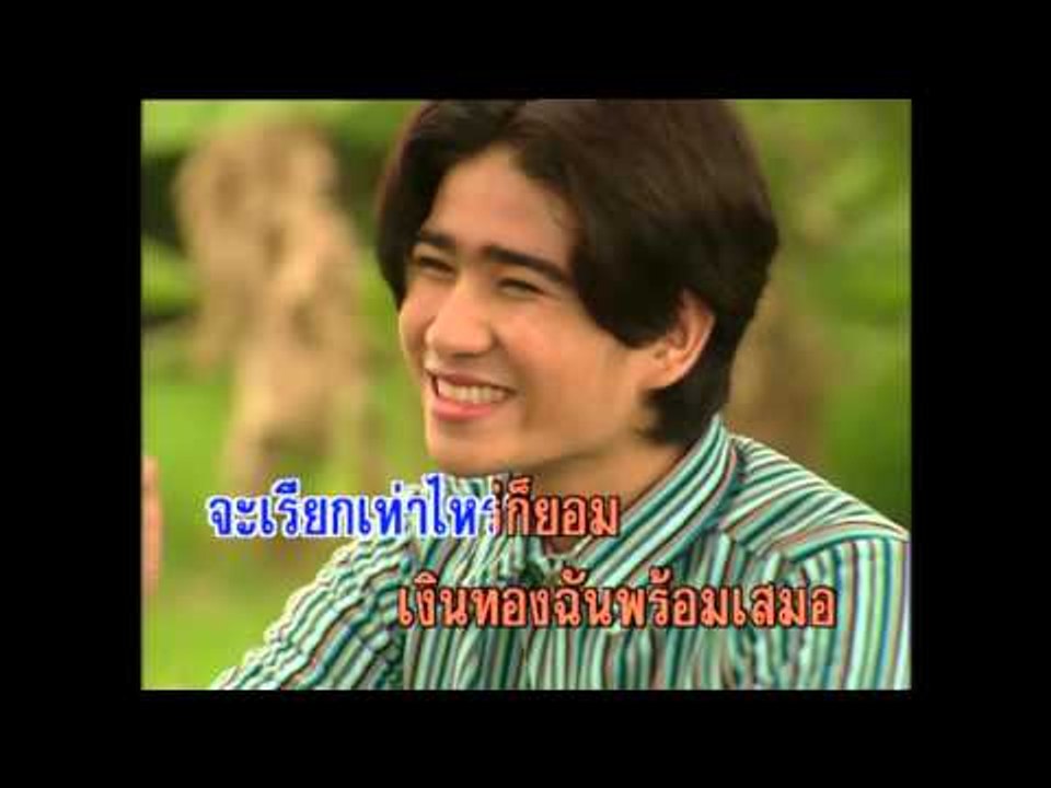 รักมาห้าปี - ศรเพชร ศรสุพรรณ  (KARAOKE)