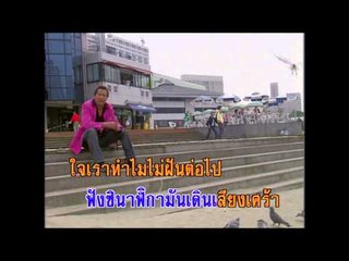 อย่างลึกซึ้ง - ดนุพล แก้วกาญจน์ (KARAOKE)