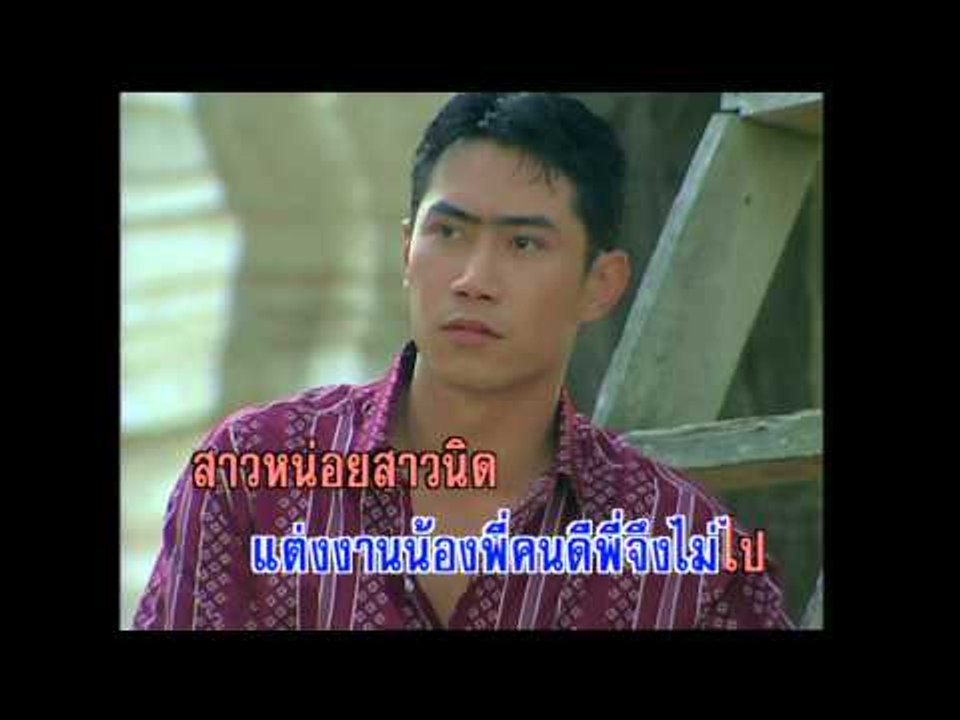 แห่ขันหมาก - แสงสุรีย์ รุ่งโรจน์ (KARAOKE)