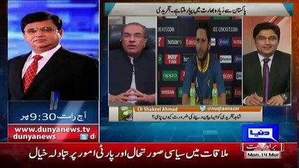 Mujeeb Ur Rehman Bashing Shahid Afridi Over His Controversial Statement