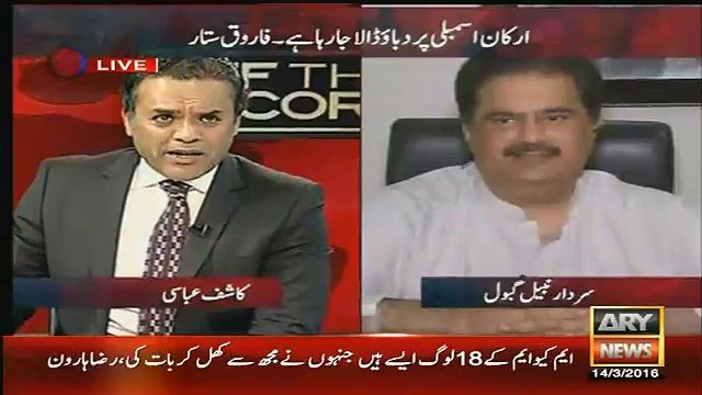 Nabil Gabol going to join Mustafa Kamal _ watch video