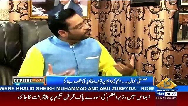 Amir Liaquat Blast On PTI..