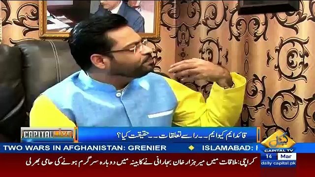 Ho Sakta Hai Mustafa Kamal Ke Piche PPP Ho Kyun Ke.. Amir Liaquat