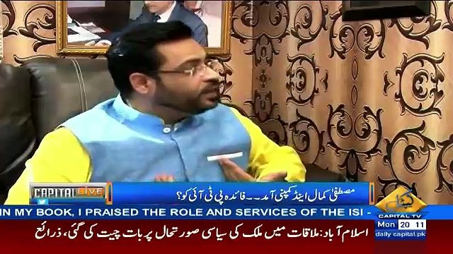 Musharraf Sahab Bhi To MQM Me The To Kia Wo Muhab e Watan Nahi Hain.. Amir Liaquat