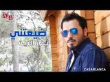 نور الزين - ضيعتني / Noor Alzain - Audio