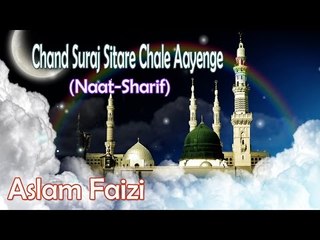 Chand Suraj Sitare Chale Aayenge || New Naat Sharif || Aslam Faizi [HD]